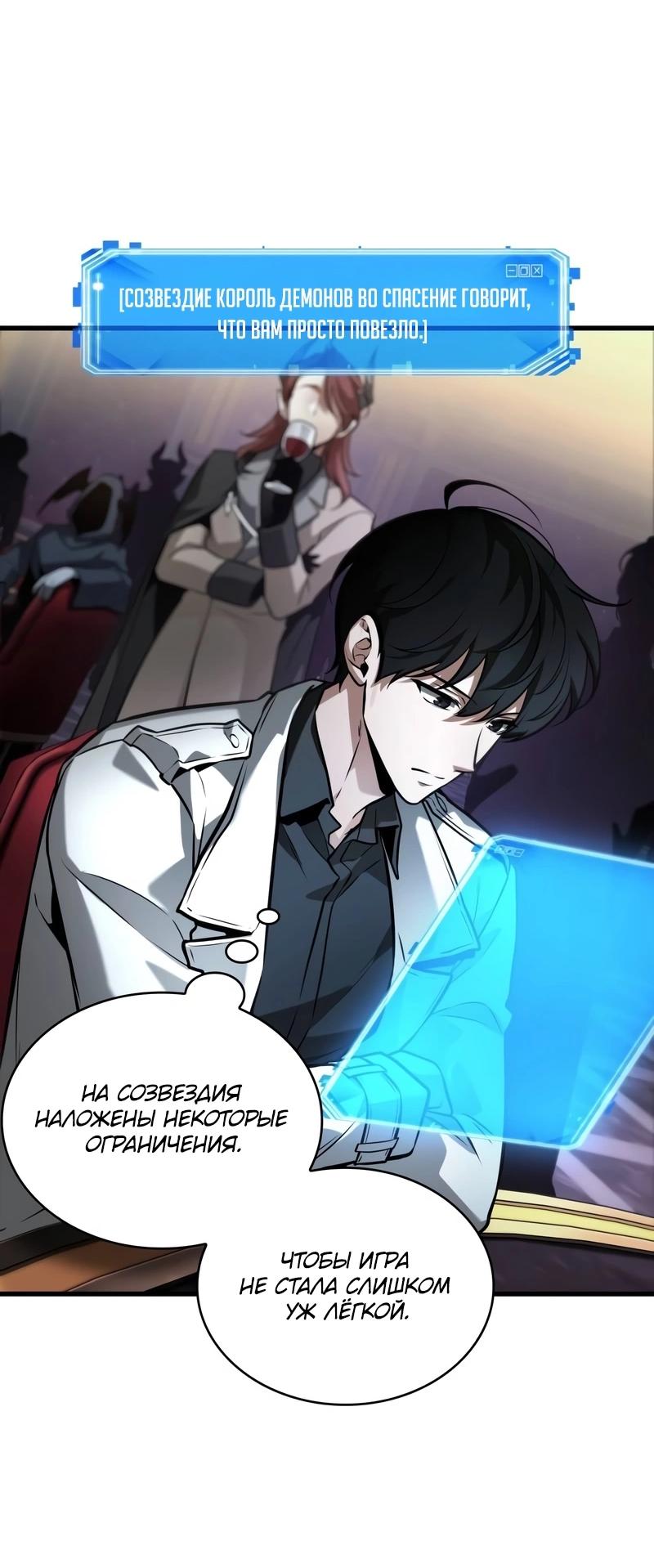 Read Всеведущий читатель The Omniscient Reader Ru Manga Online
