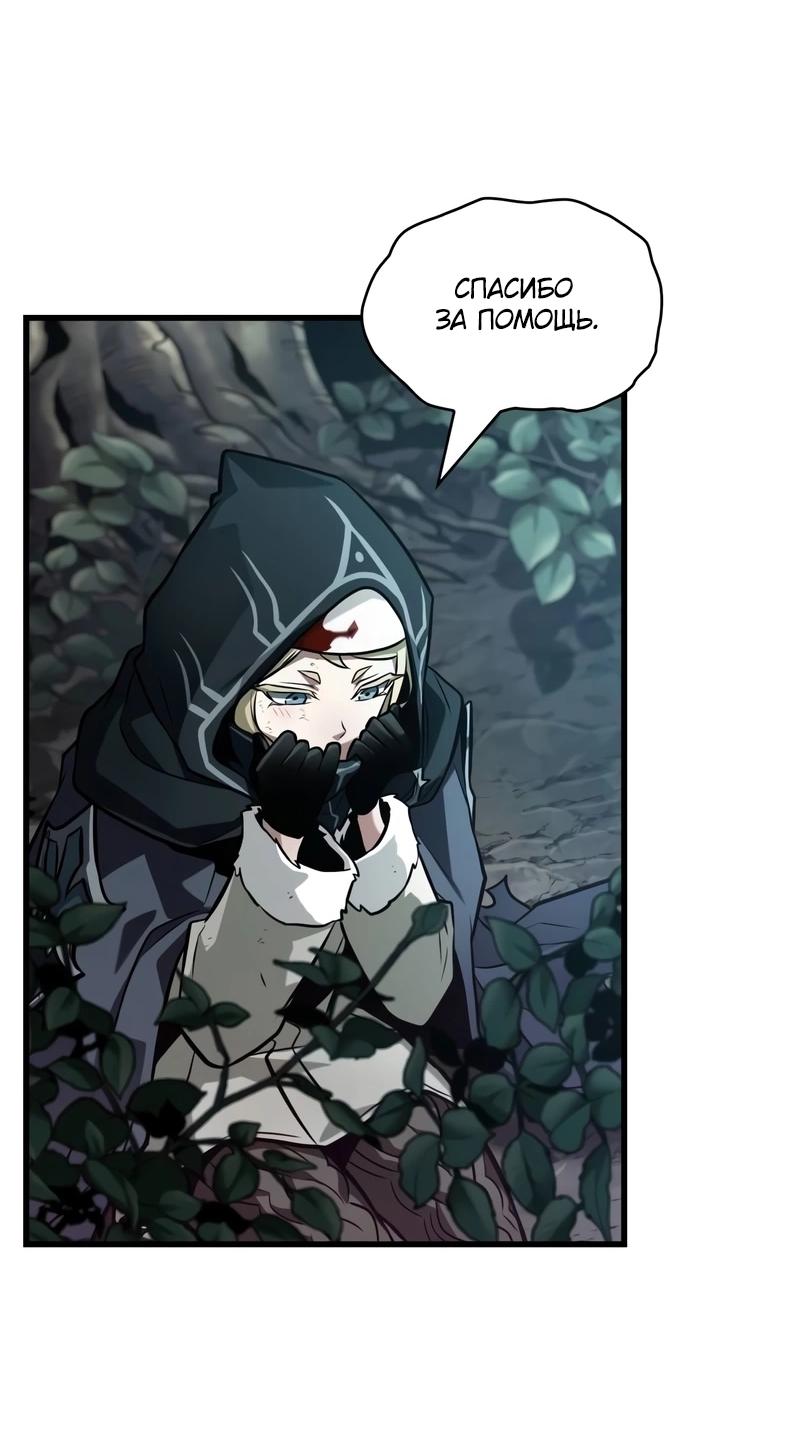 Read Всеведущий читатель The Omniscient Reader Ru Manga Online