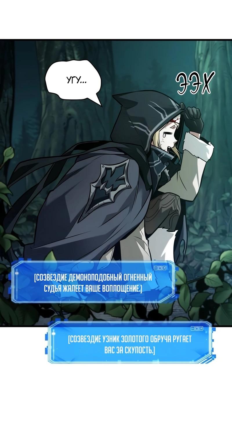 Read Всеведущий читатель The Omniscient Reader Ru Manga Online
