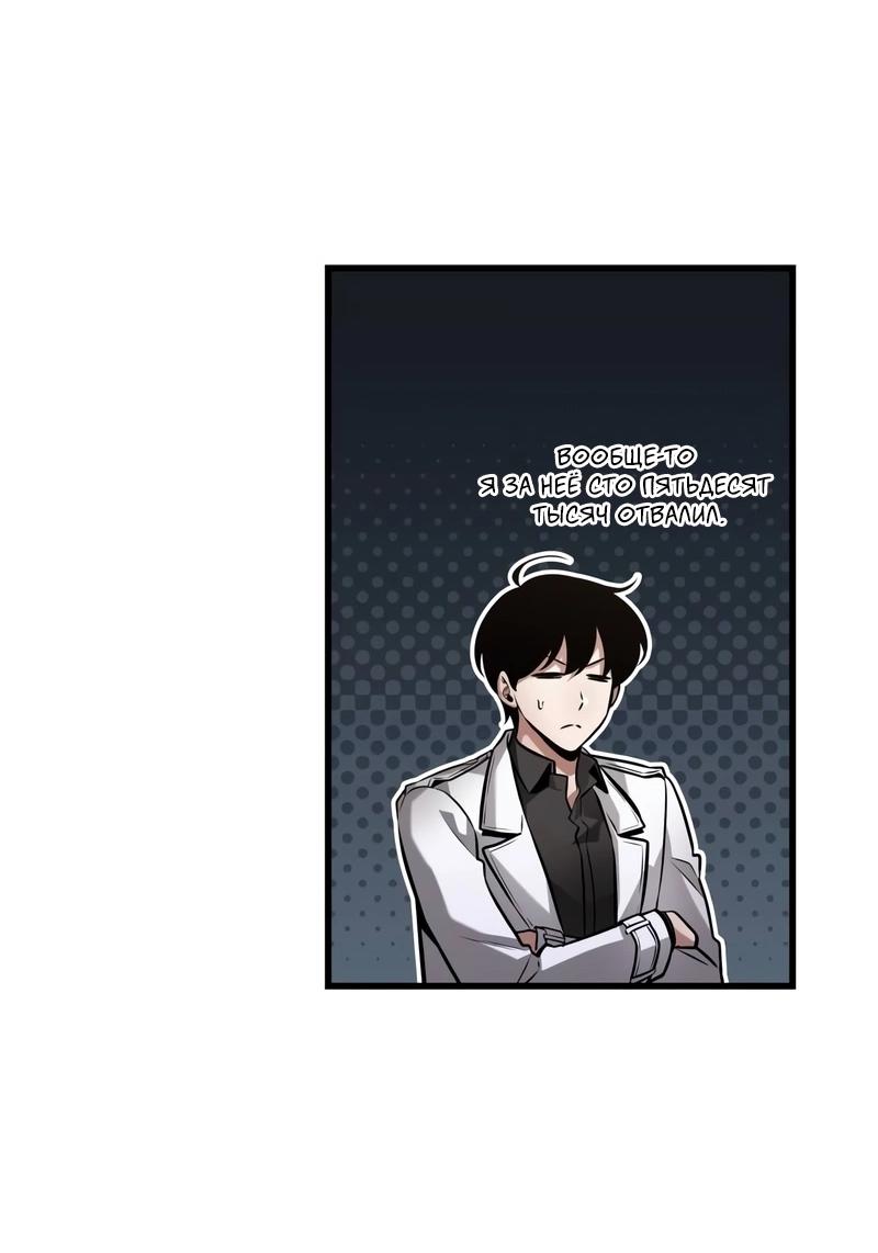 Read Всеведущий читатель The Omniscient Reader Ru Manga Online