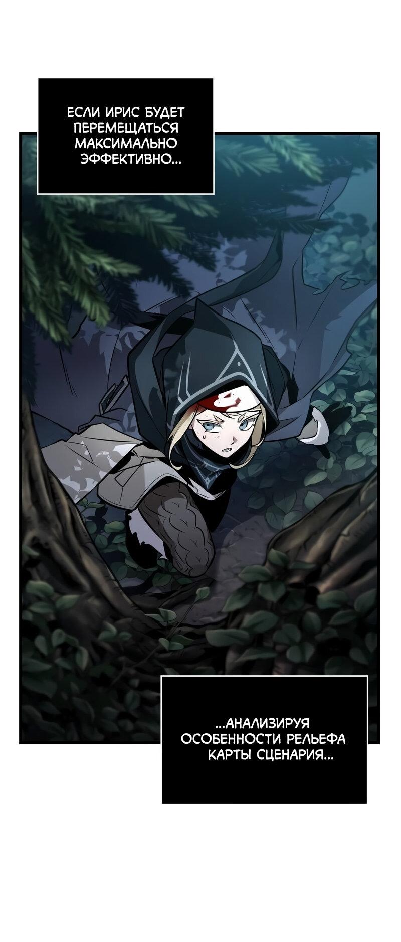Read Всеведущий читатель The Omniscient Reader Ru Manga Online