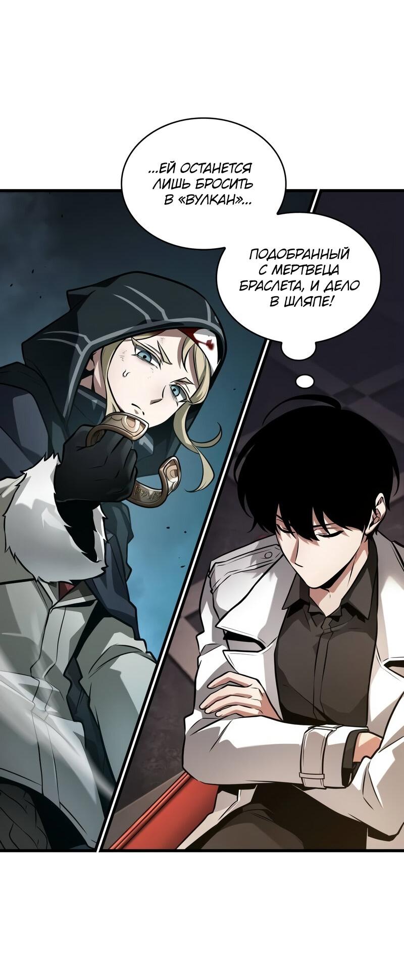 Read Всеведущий читатель The Omniscient Reader Ru Manga Online