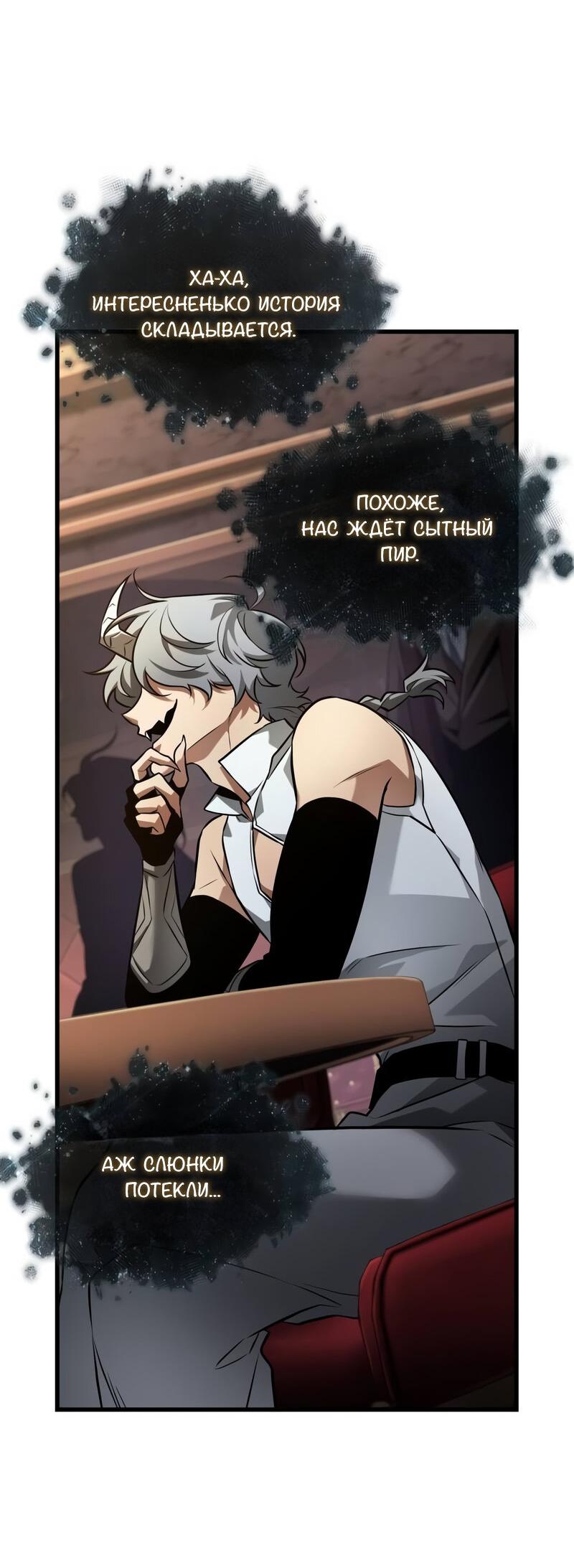 Read Всеведущий читатель The Omniscient Reader Ru Manga Online