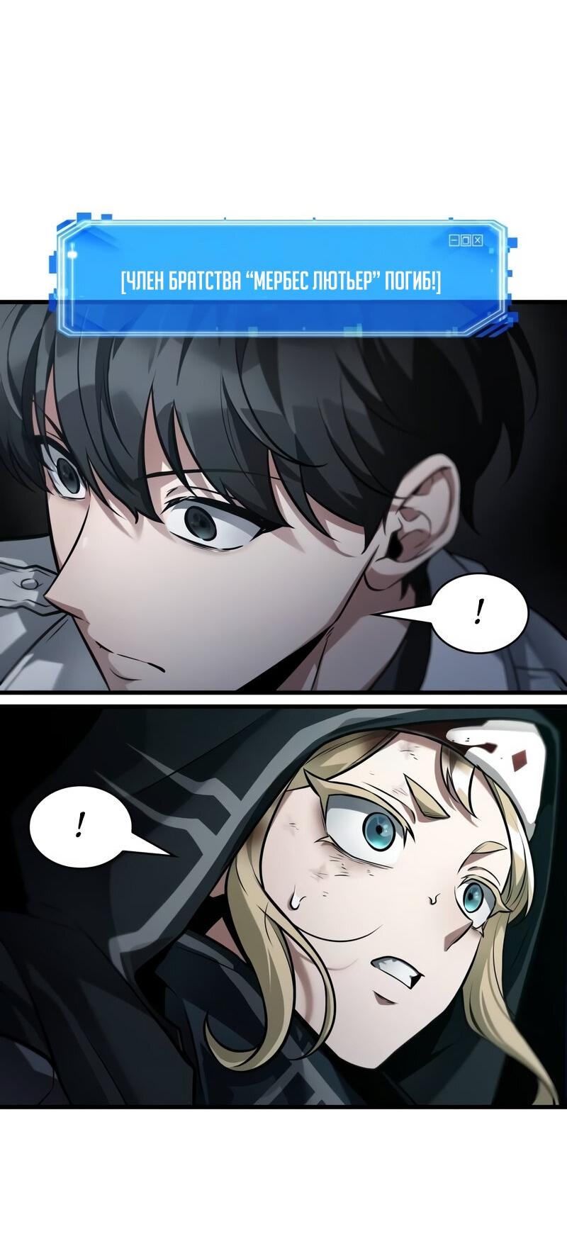 Read Всеведущий читатель The Omniscient Reader Ru Manga Online