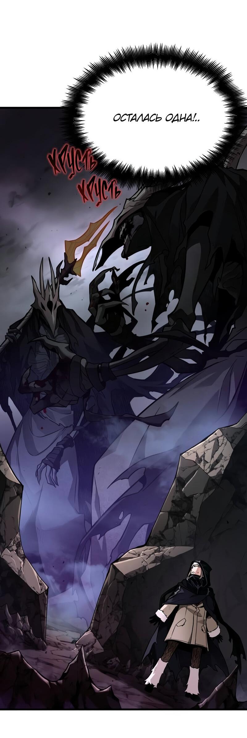 Read Всеведущий читатель The Omniscient Reader Ru Manga Online