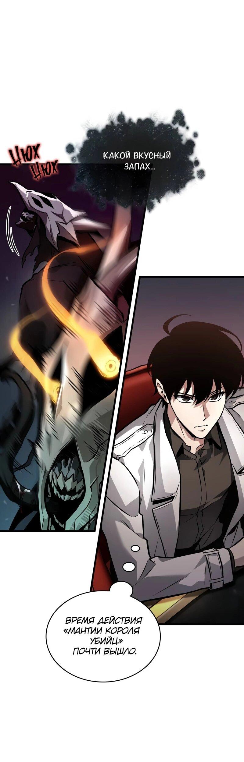 Read Всеведущий читатель The Omniscient Reader Ru Manga Online