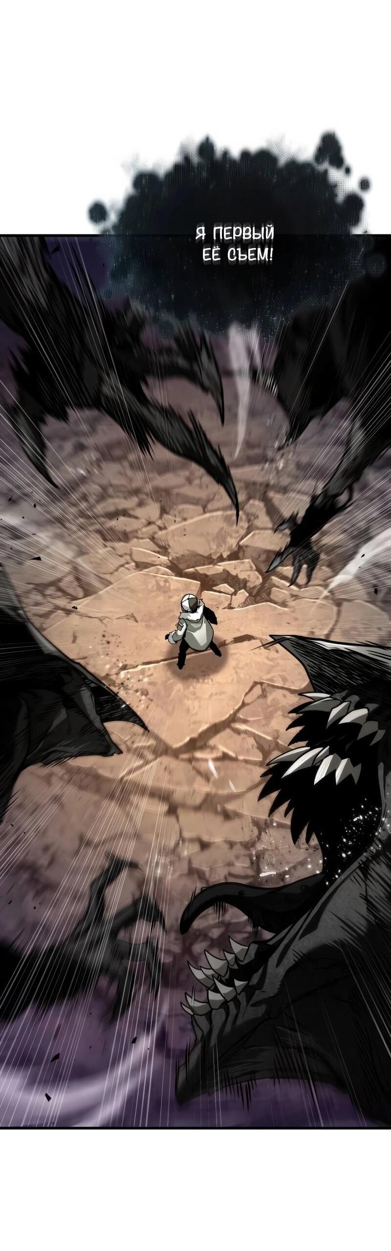 Read Всеведущий читатель The Omniscient Reader Ru Manga Online
