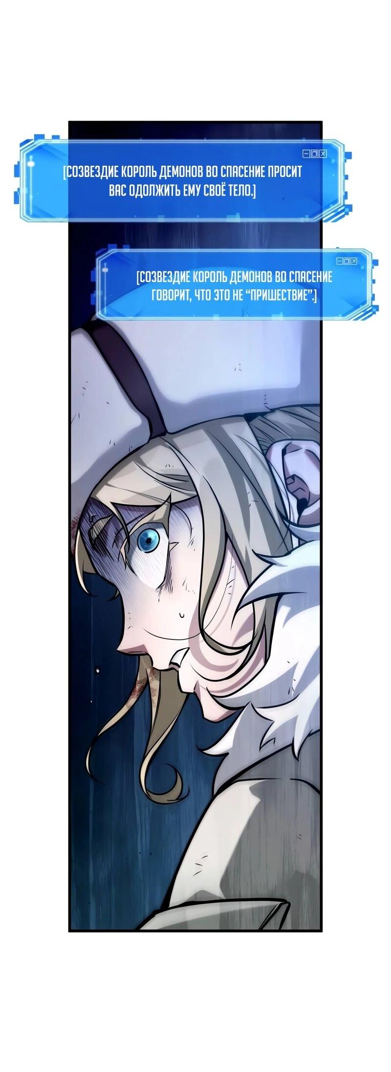 Read Всеведущий читатель The Omniscient Reader Ru Manga Online