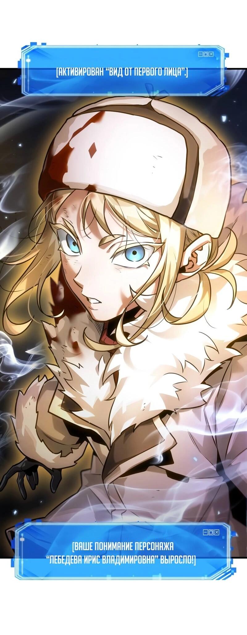 Read Всеведущий читатель The Omniscient Reader Ru Manga Online