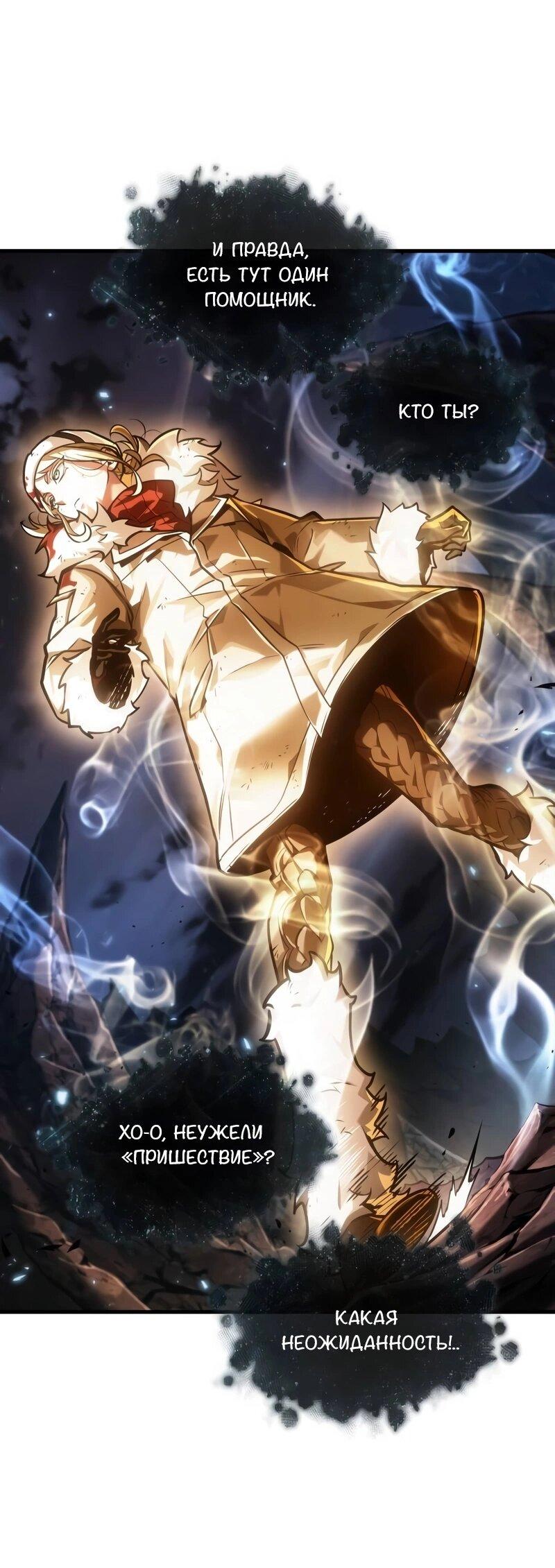 Read Всеведущий читатель The Omniscient Reader Ru Manga Online