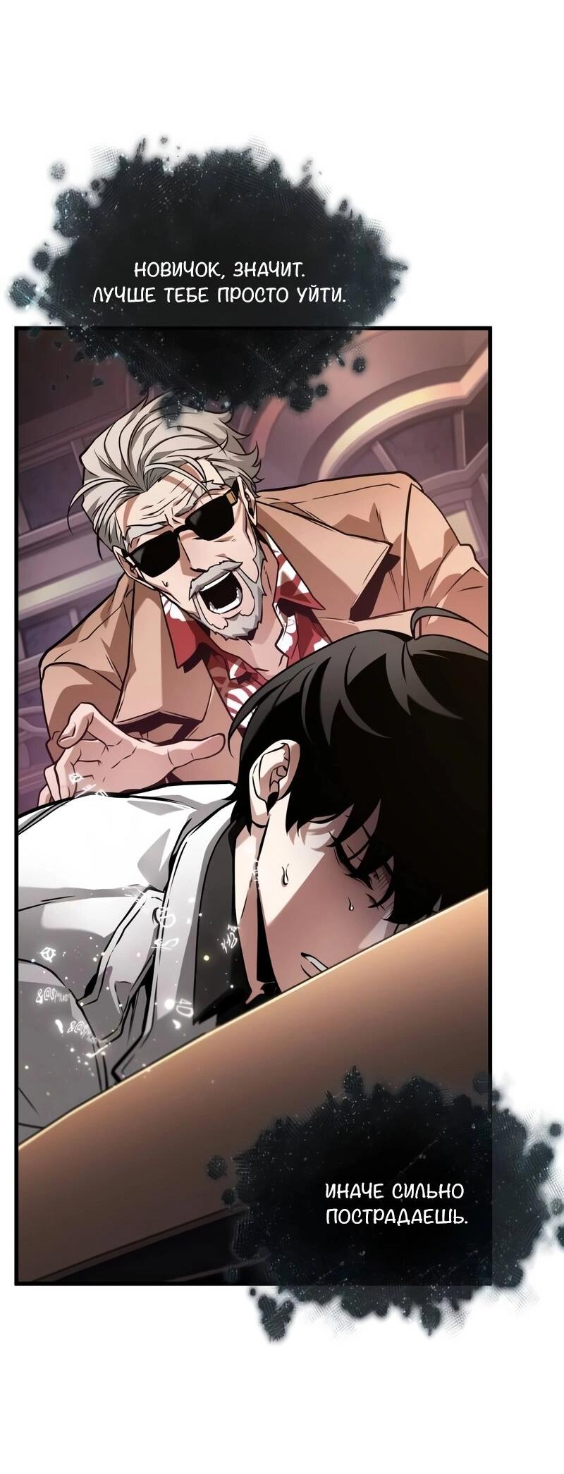 Read Всеведущий читатель The Omniscient Reader Ru Manga Online