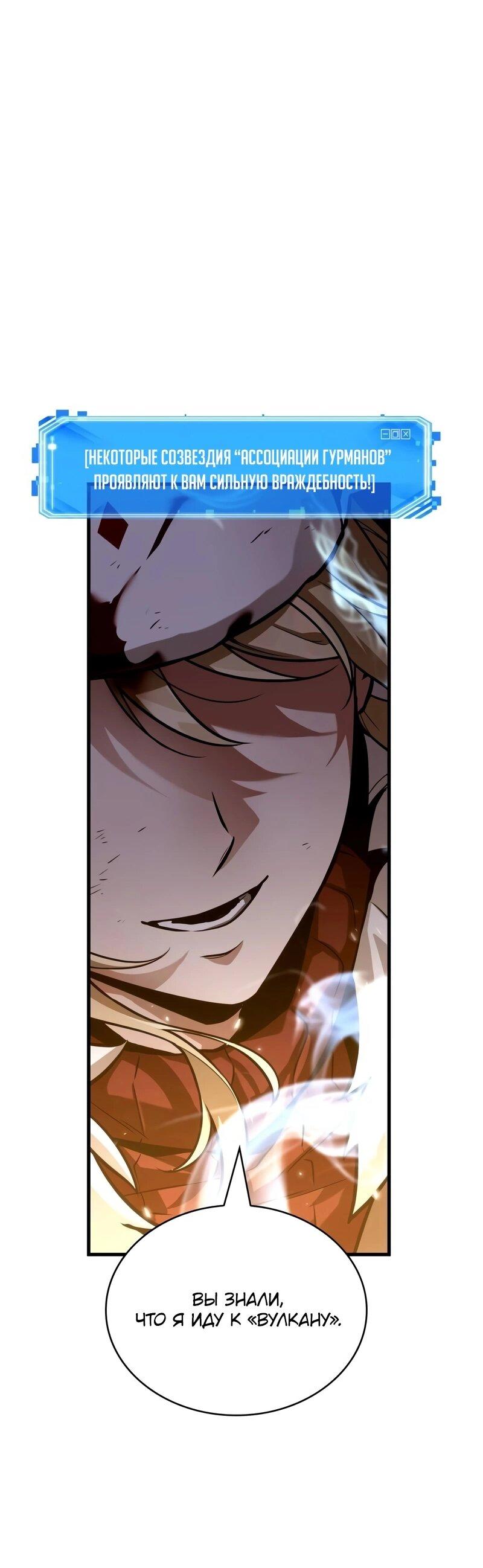 Read Всеведущий читатель The Omniscient Reader Ru Manga Online