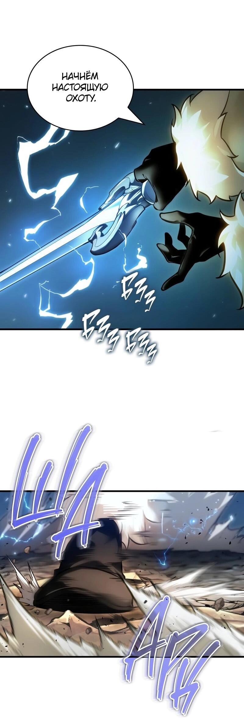 Read Всеведущий читатель The Omniscient Reader Ru Manga Online