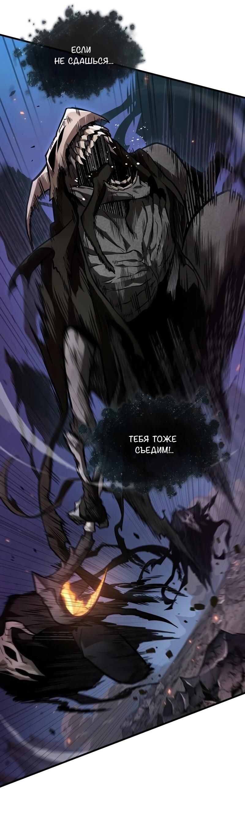 Read Всеведущий читатель The Omniscient Reader Ru Manga Online