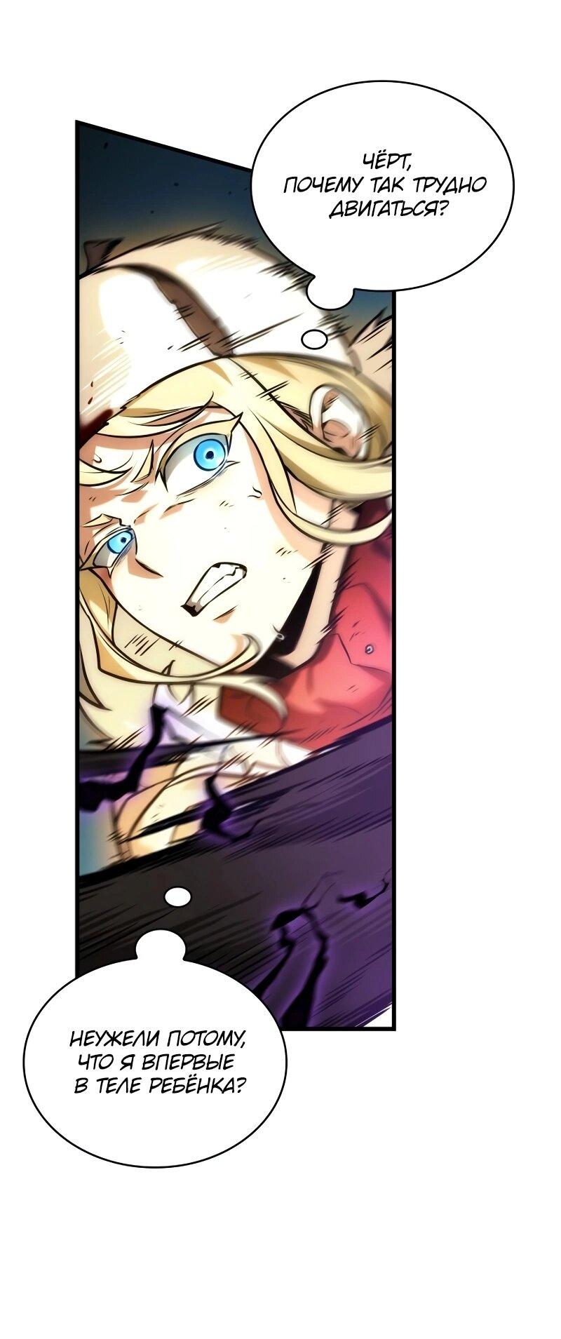 Read Всеведущий читатель The Omniscient Reader Ru Manga Online