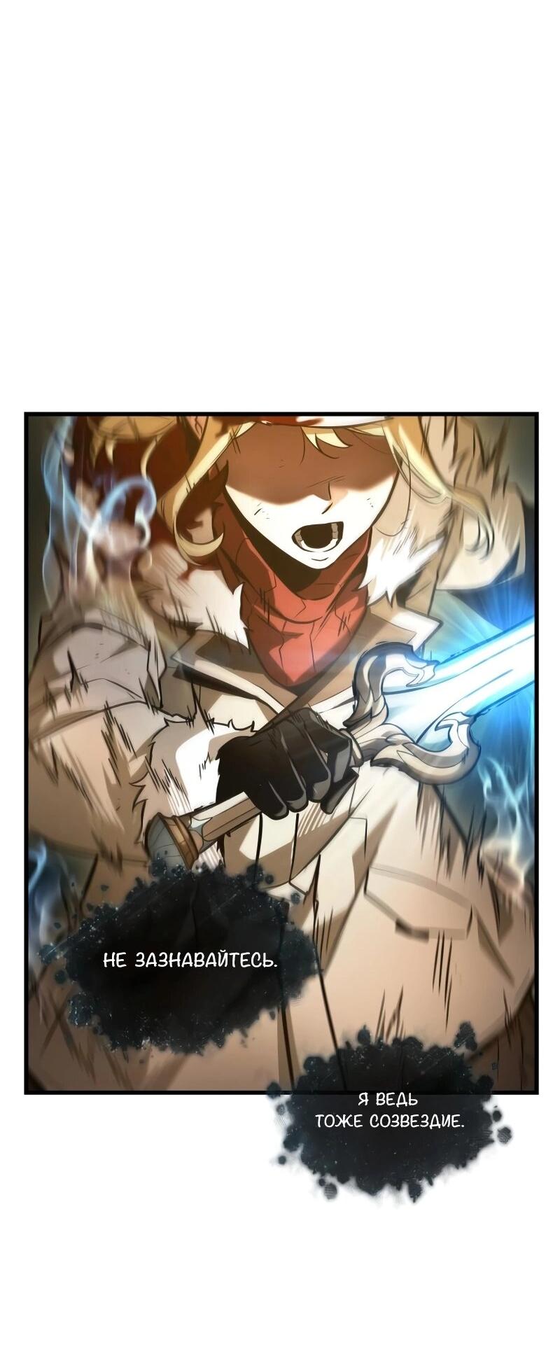 Read Всеведущий читатель The Omniscient Reader Ru Manga Online