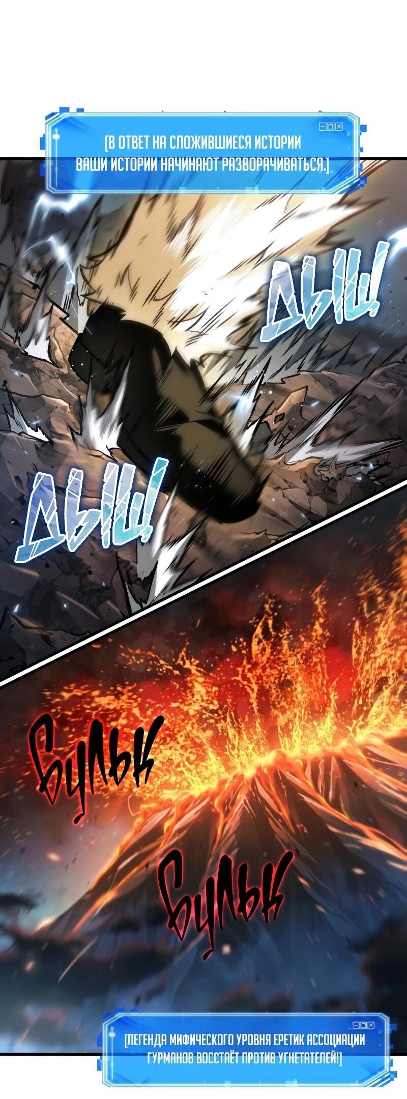 Read Всеведущий читатель The Omniscient Reader Ru Manga Online