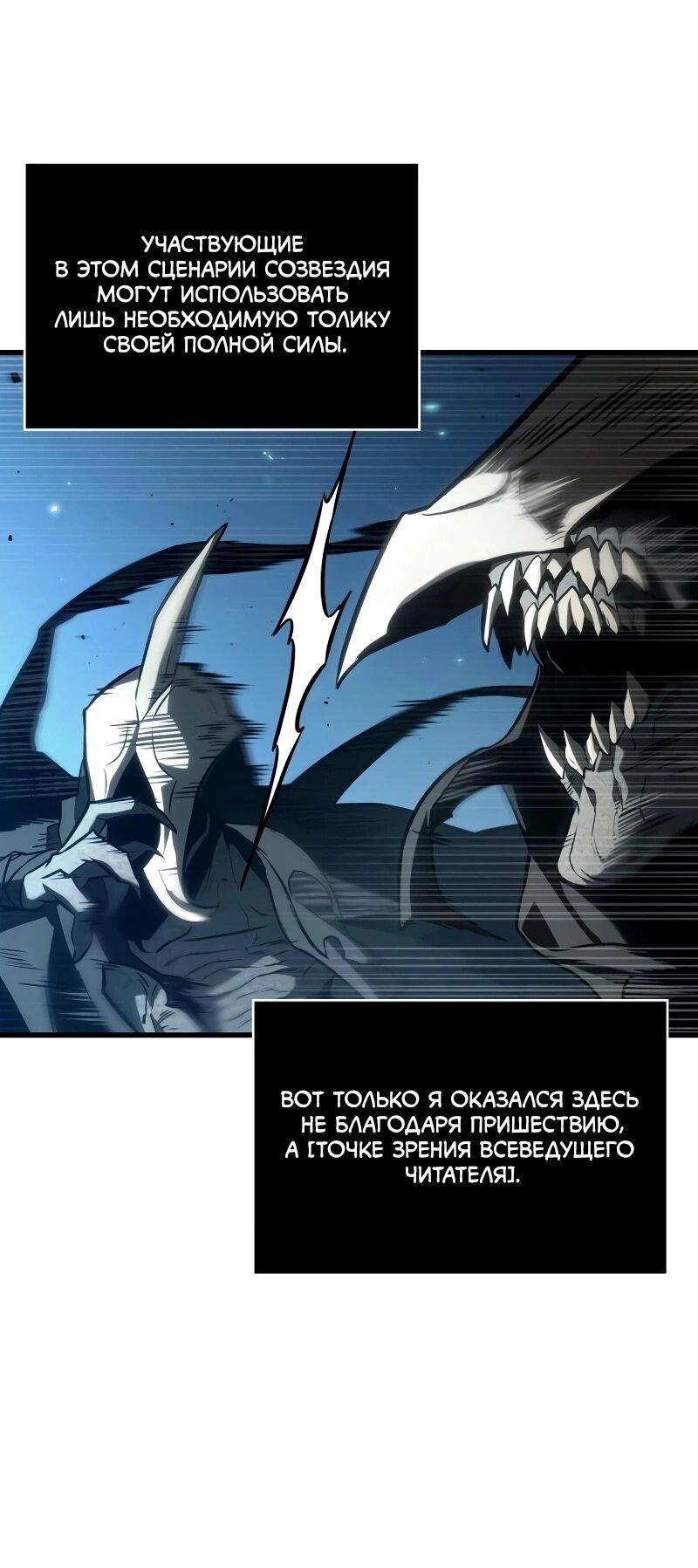 Read Всеведущий читатель The Omniscient Reader Ru Manga Online