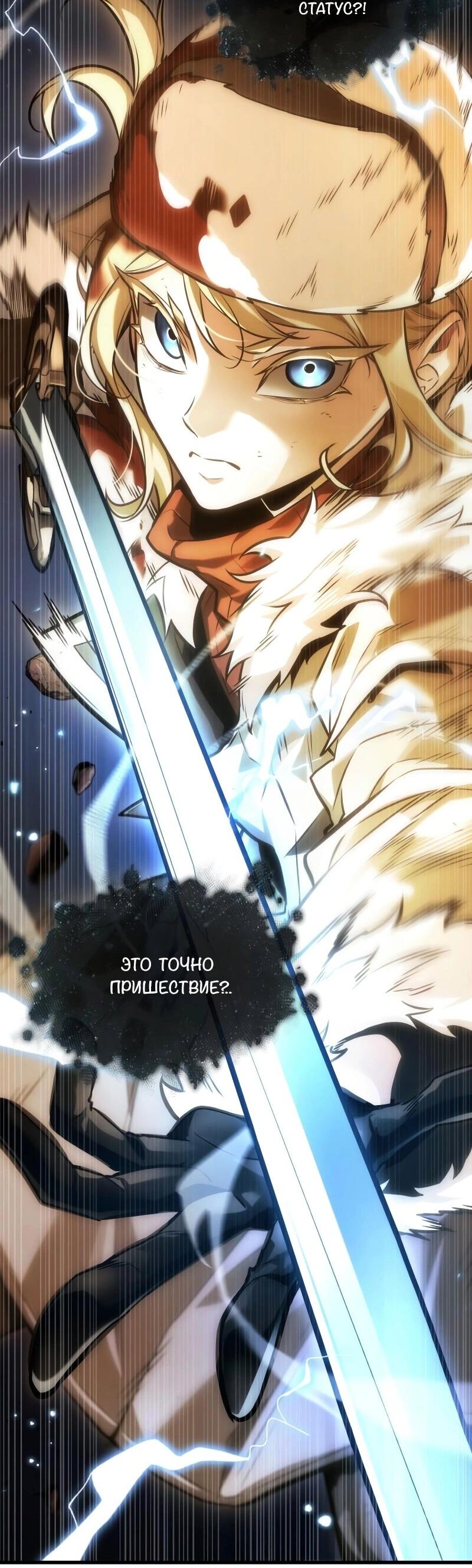 Read Всеведущий читатель The Omniscient Reader Ru Manga Online