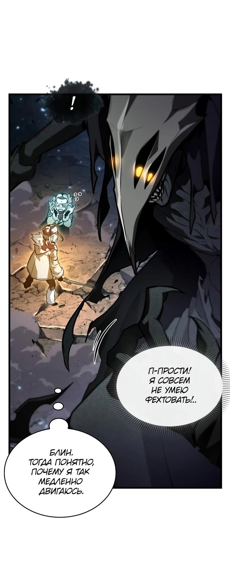 Read Всеведущий читатель The Omniscient Reader Ru Manga Online