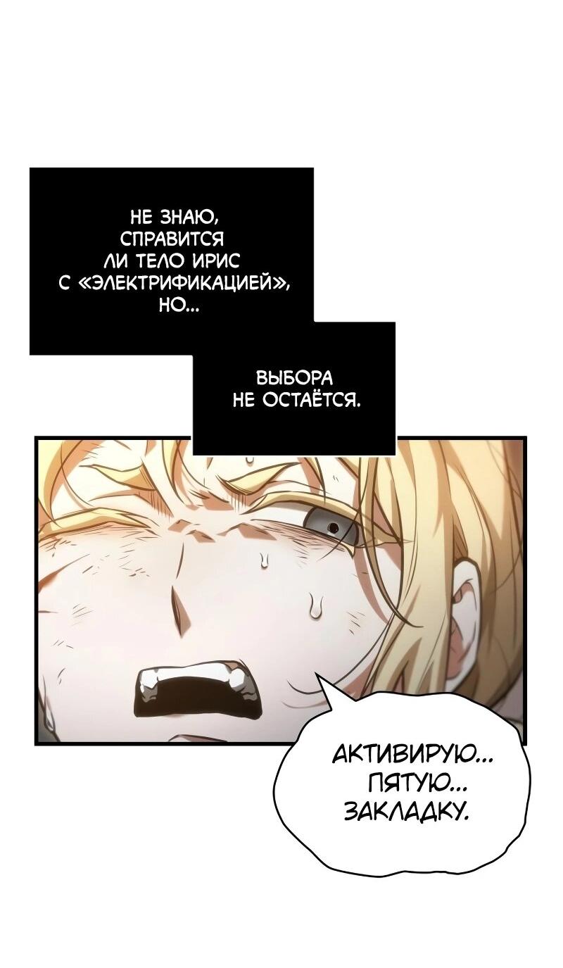 Read Всеведущий читатель The Omniscient Reader Ru Manga Online