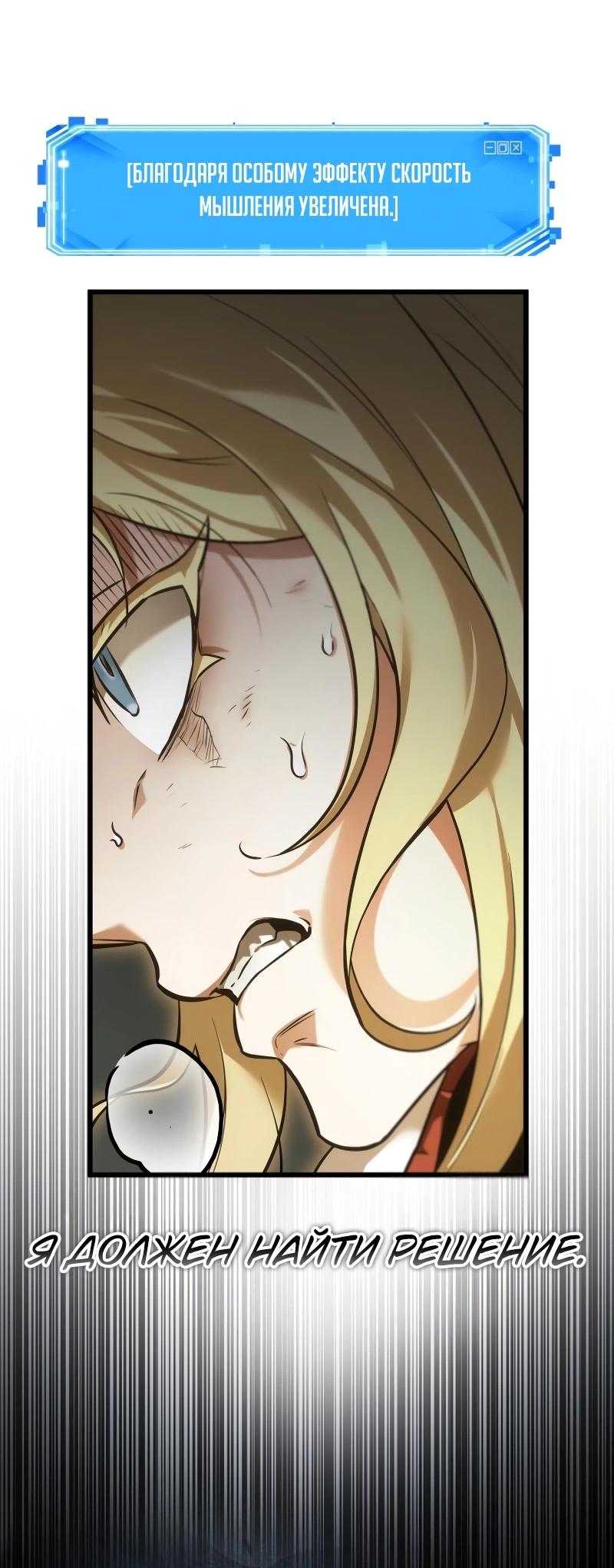 Read Всеведущий читатель The Omniscient Reader Ru Manga Online