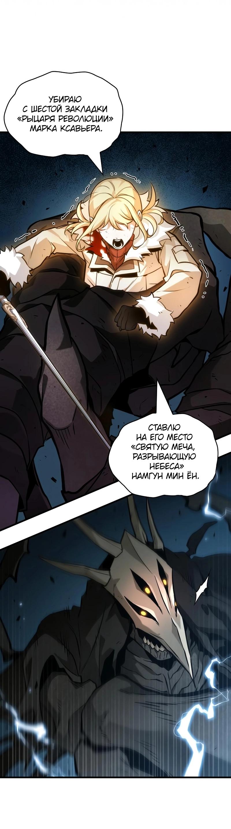 Read Всеведущий читатель The Omniscient Reader Ru Manga Online