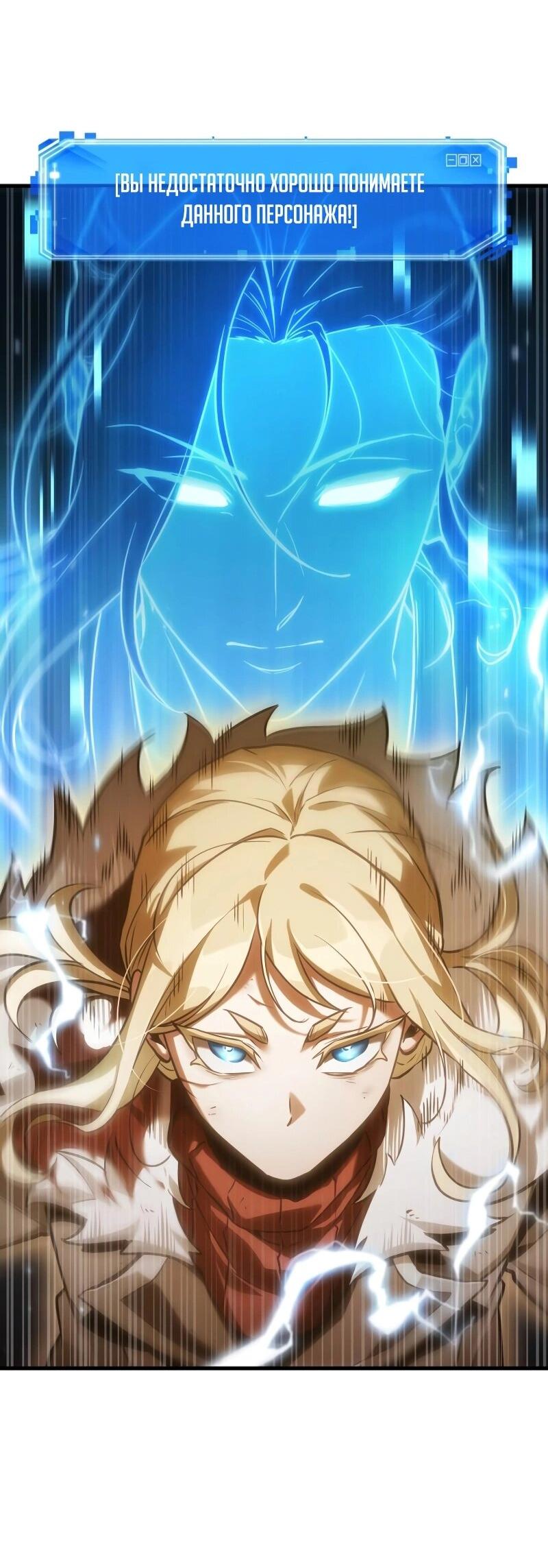 Read Всеведущий читатель The Omniscient Reader Ru Manga Online