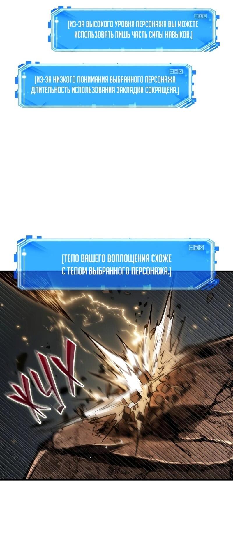Read Всеведущий читатель The Omniscient Reader Ru Manga Online