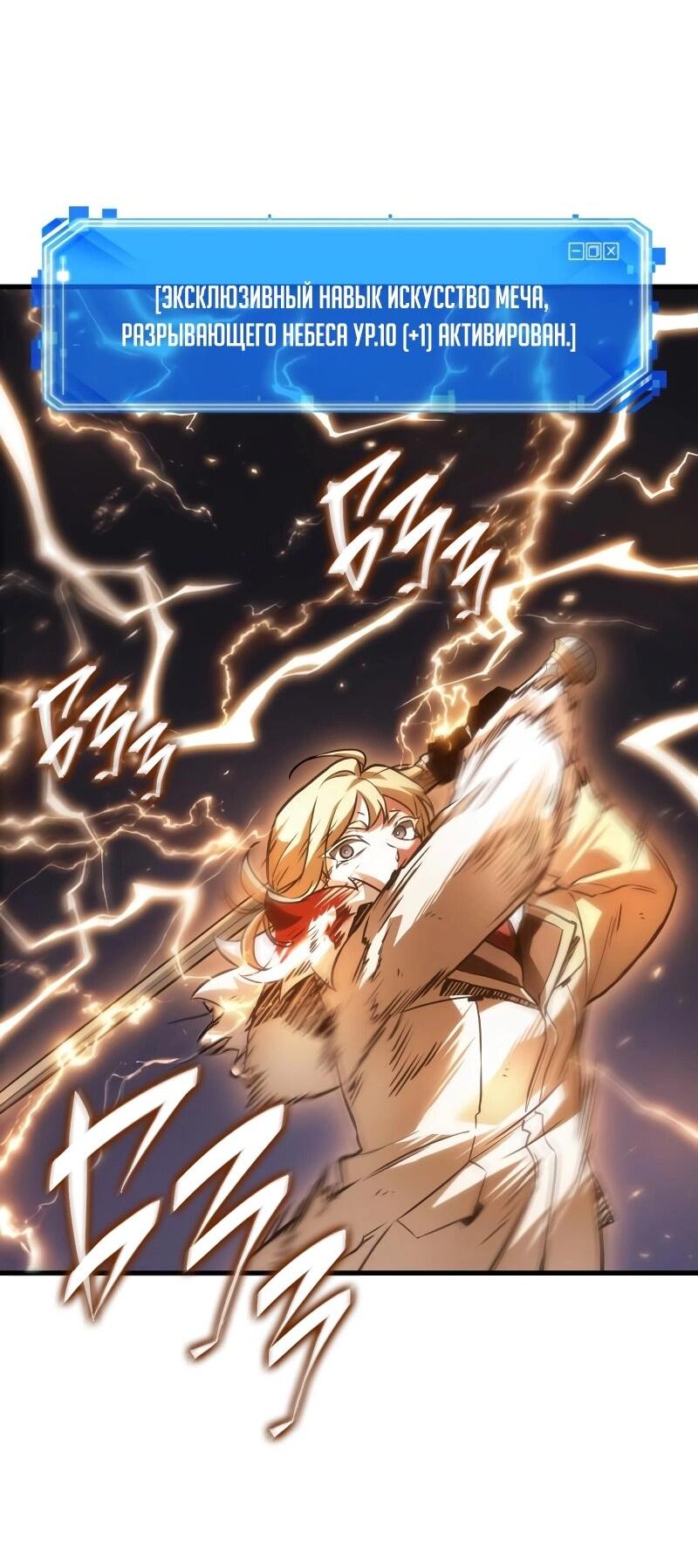 Read Всеведущий читатель The Omniscient Reader Ru Manga Online