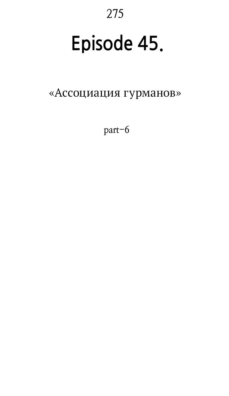 Read Всеведущий читатель The Omniscient Reader Ru Manga Online