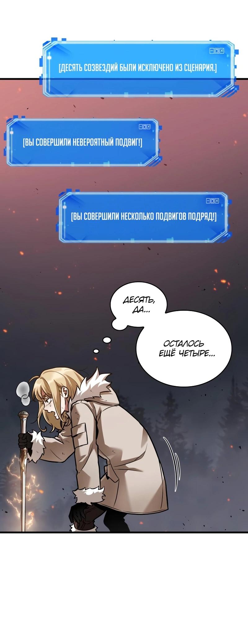 Read Всеведущий читатель The Omniscient Reader Ru Manga Online