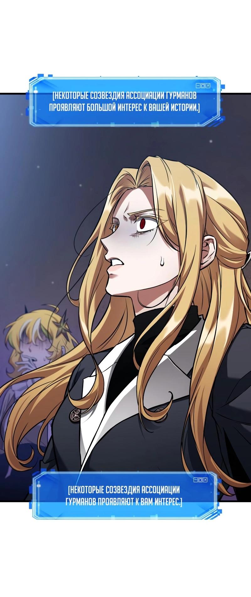 Read Всеведущий читатель The Omniscient Reader Ru Manga Online