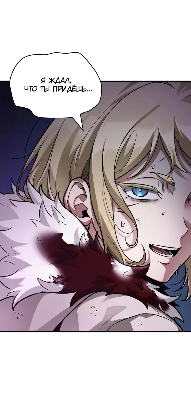 Read Всеведущий читатель The Omniscient Reader Ru Manga Online