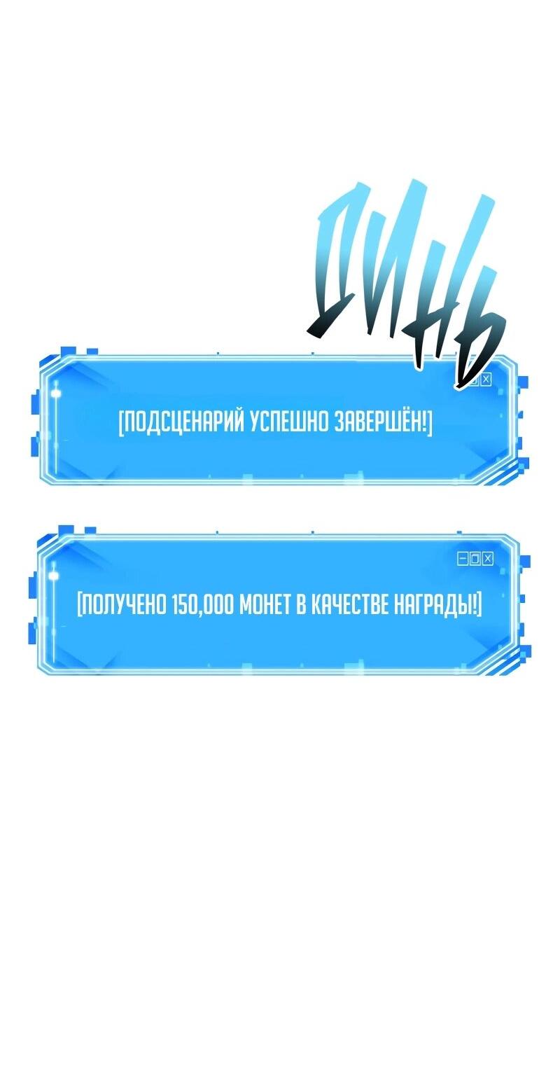 Read Всеведущий читатель The Omniscient Reader Ru Manga Online