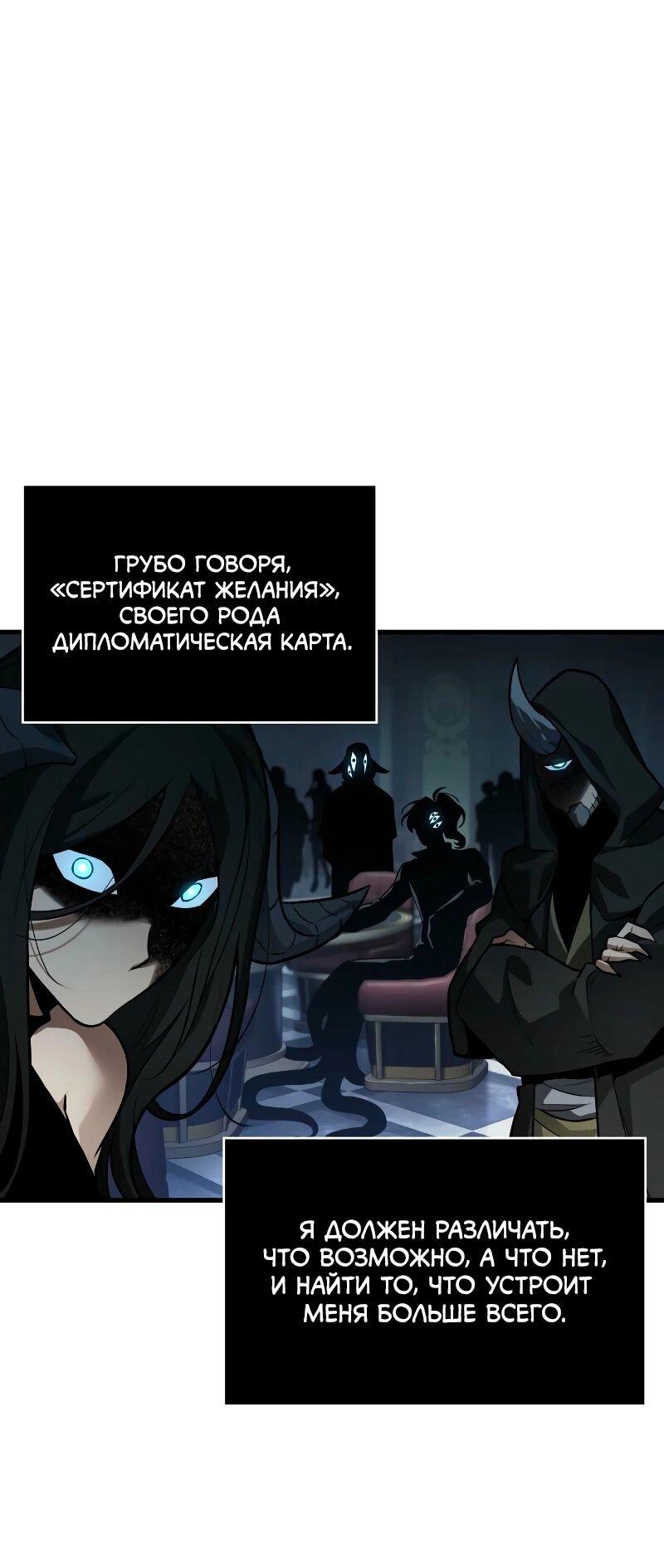 Read Всеведущий читатель The Omniscient Reader Ru Manga Online