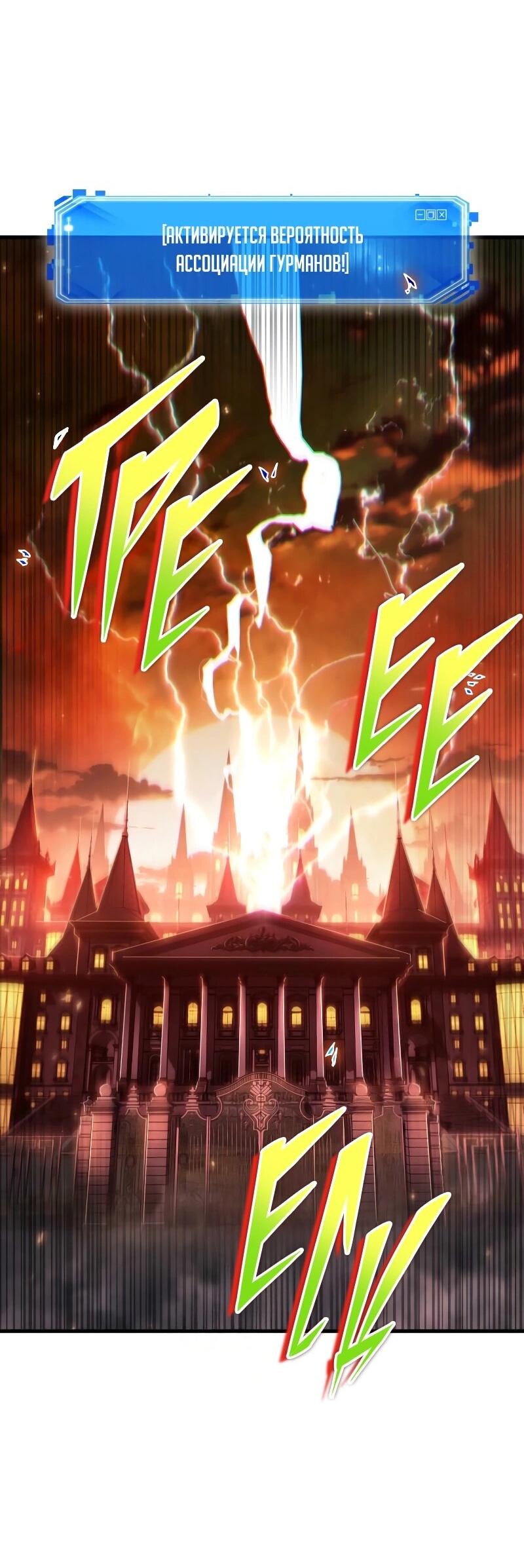 Read Всеведущий читатель The Omniscient Reader Ru Manga Online