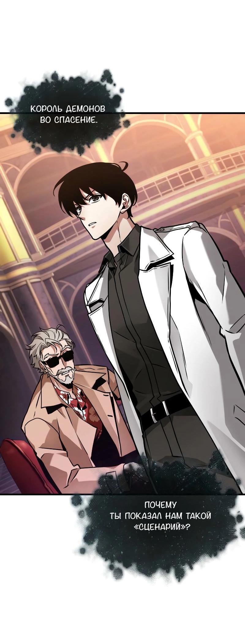 Read Всеведущий читатель The Omniscient Reader Ru Manga Online