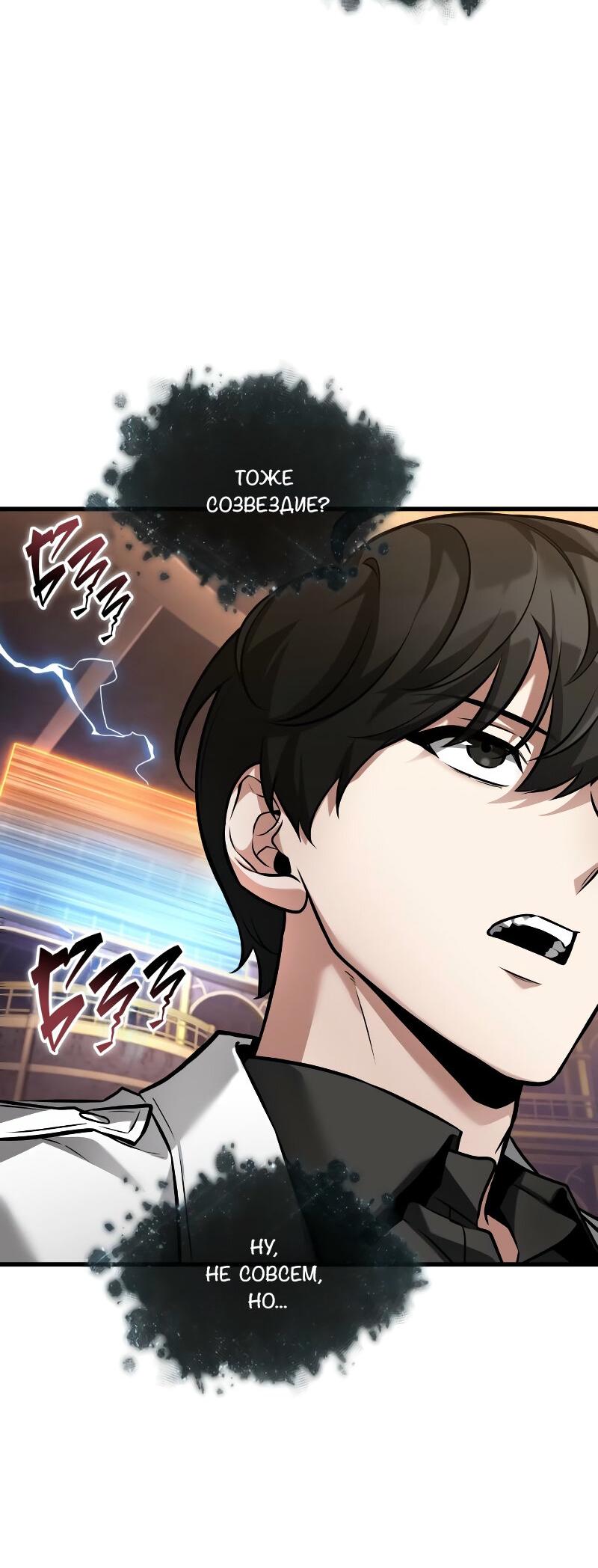 Read Всеведущий читатель The Omniscient Reader Ru Manga Online