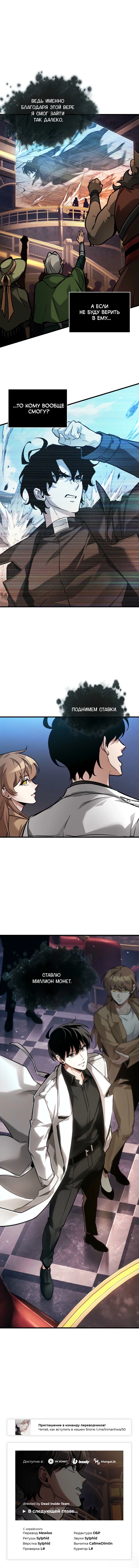 Read Всеведущий читатель The Omniscient Reader Ru Manga Online