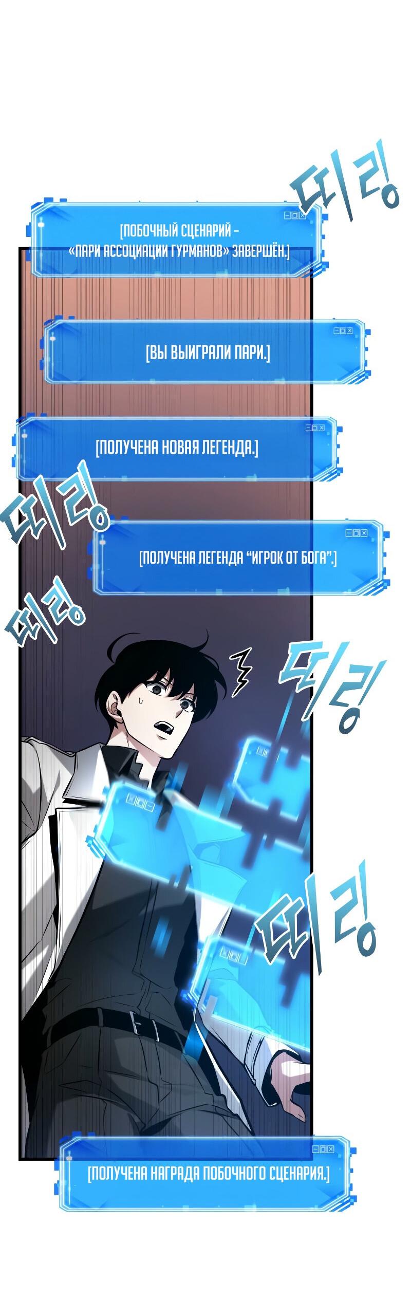 Read Всеведущий читатель The Omniscient Reader Ru Manga Online