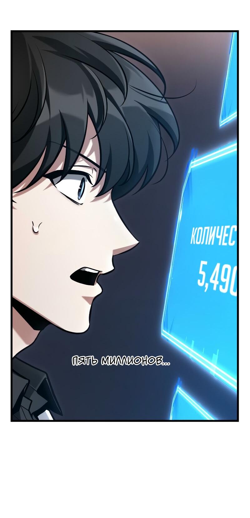 Read Всеведущий читатель The Omniscient Reader Ru Manga Online