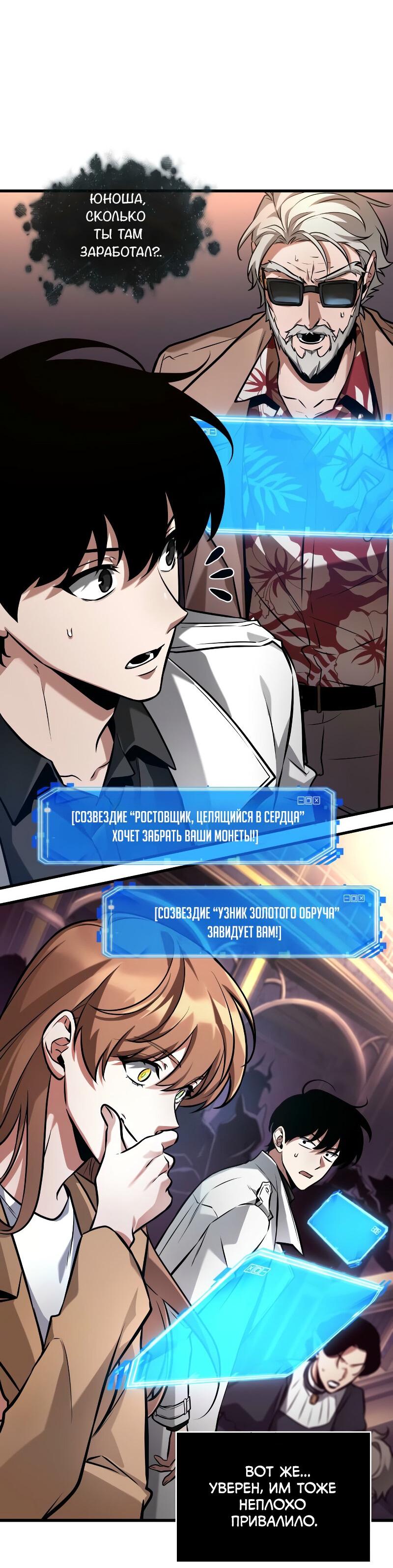 Read Всеведущий читатель The Omniscient Reader Ru Manga Online