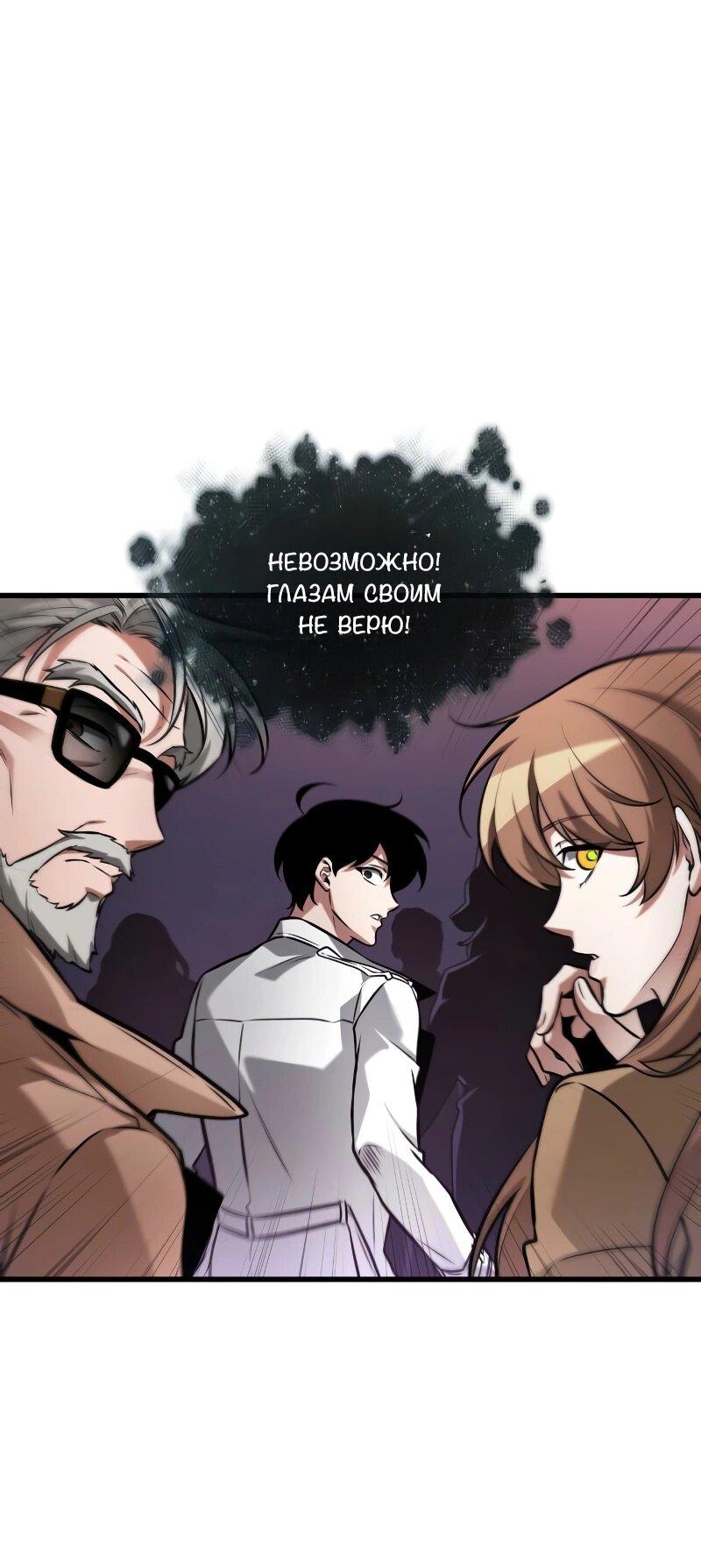Read Всеведущий читатель The Omniscient Reader Ru Manga Online