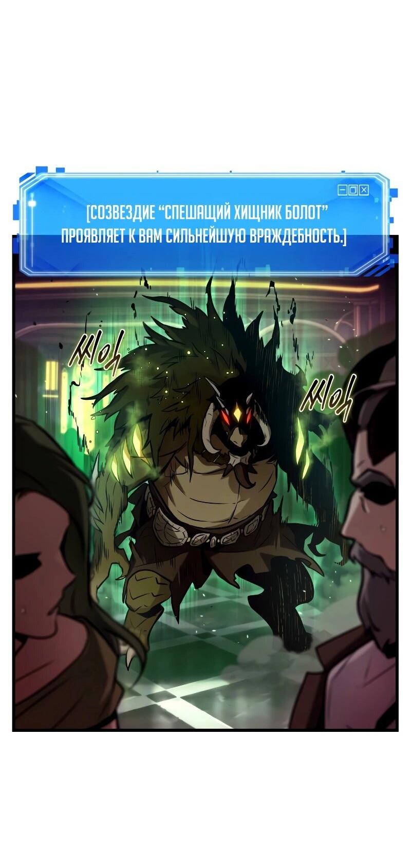 Read Всеведущий читатель The Omniscient Reader Ru Manga Online