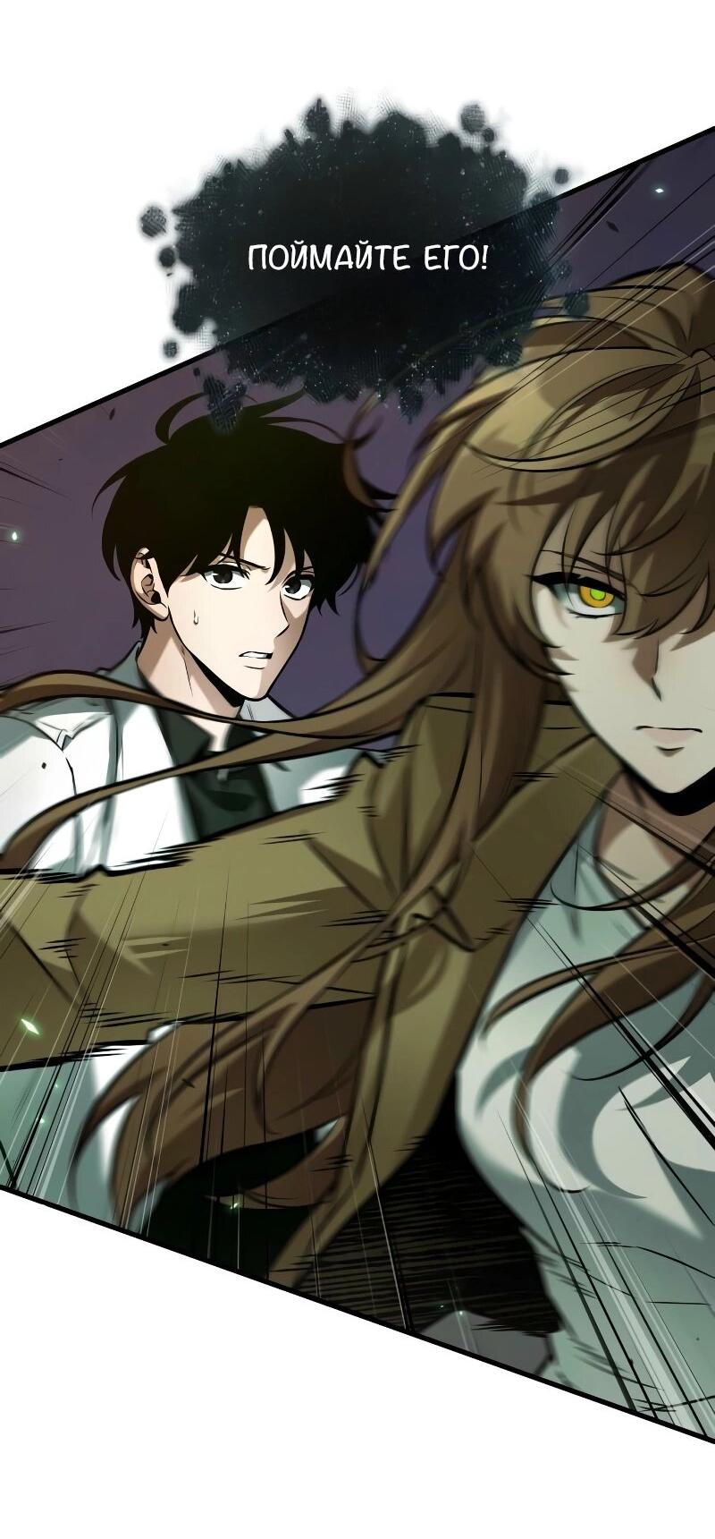Read Всеведущий читатель The Omniscient Reader Ru Manga Online