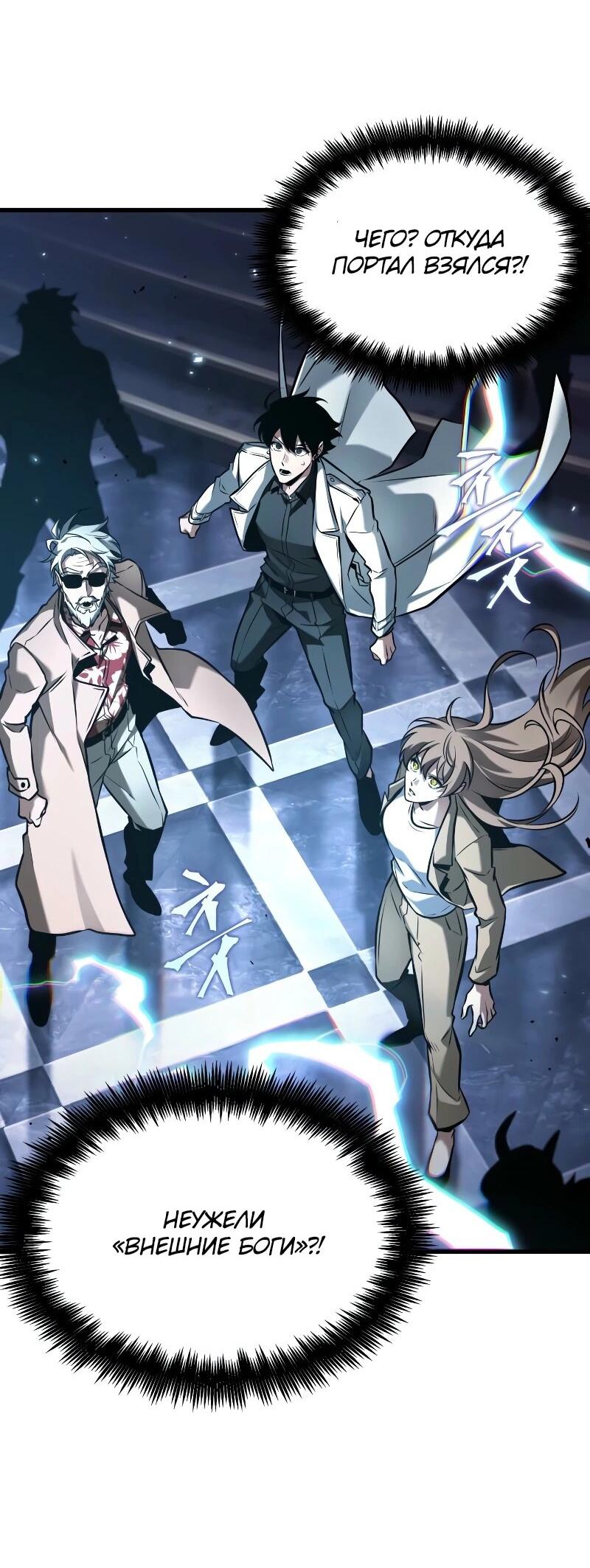 Read Всеведущий читатель The Omniscient Reader Ru Manga Online