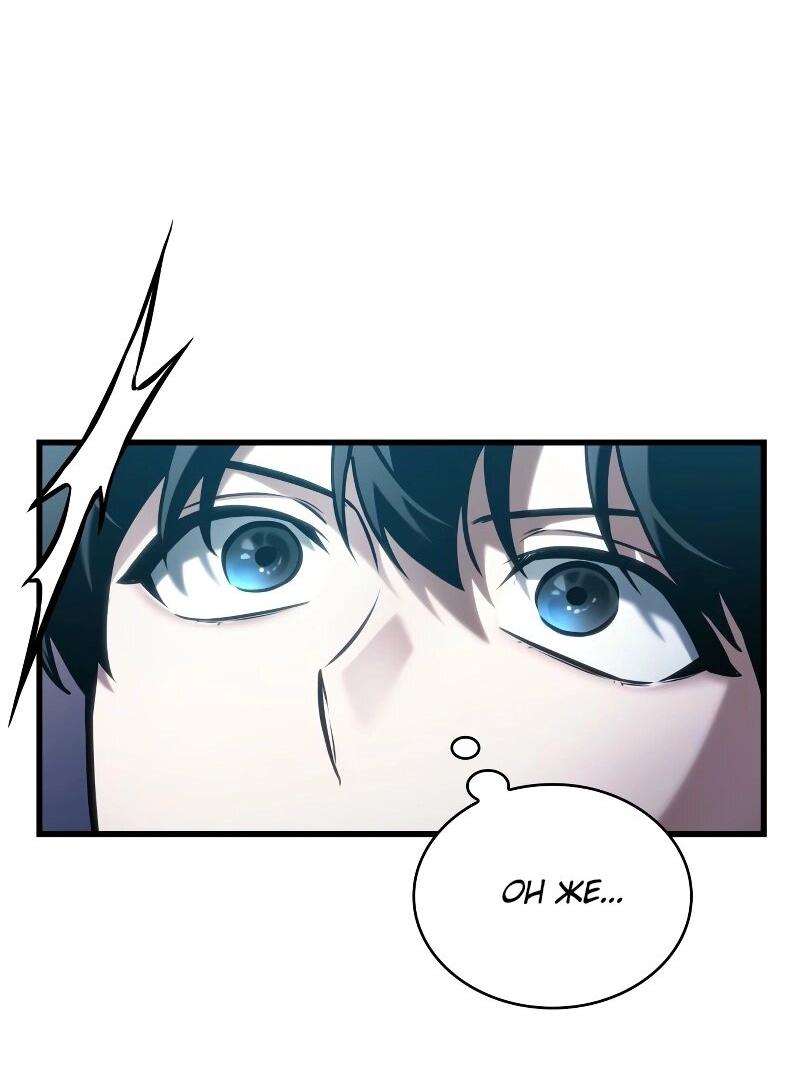Read Всеведущий читатель The Omniscient Reader Ru Manga Online