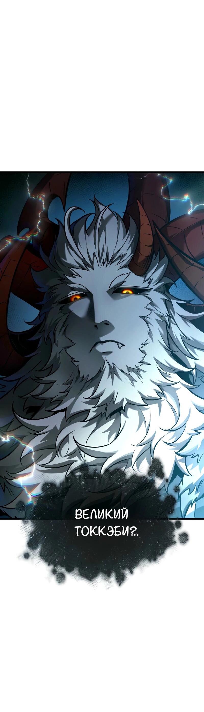 Read Всеведущий читатель The Omniscient Reader Ru Manga Online