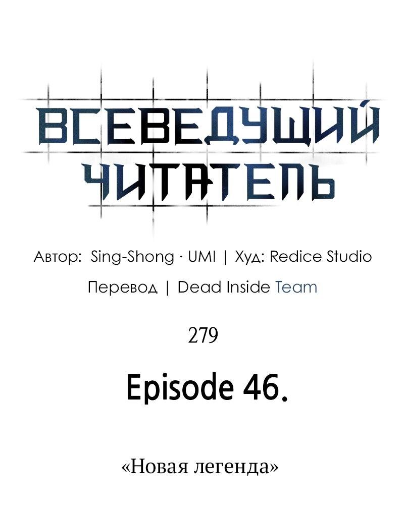 Read Всеведущий читатель The Omniscient Reader Ru Manga Online